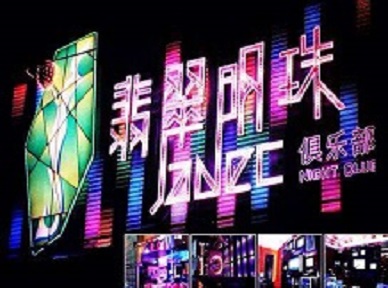 马关哪里荤的KTV陪酒女漂亮多-翡翠明珠KTV好玩会所体验